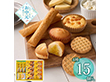 【お中元2026】PABLO スイーツアトリエ 15個 スイーツ 洋菓子【送料込み】