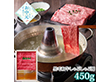 【お中元2026】＜雅楽＞黒毛和牛しゃぶしゃぶ用 450g 牛肉【送料込み】【お届け不可地域：離島】