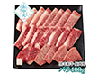 【お中元2026】京都 モリタ屋 黒毛和牛 焼肉用 バラ400g 牛肉【送料込み】【二重包装不可】【お届け不可地域：離島】_896