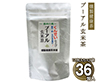 燻製健康茶プーアル玄米茶 3袋 健康 お茶 健康茶【送料込み】【二重包装不可】【お届け日時指定不可】