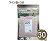 ワイン塩・ロゼ フレーバーソルト しお 調味料【送料込み】【二重包装不可】【お届け日時指定不可】