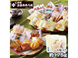 法善寺あられ 国産米あられ詰合せ 和菓子 あられ おかき【送料込み】【二重包装不可】【お届け不可地域：北海道・沖縄・離島】