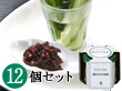 宮城県 「仙台みそ南蛮詰合せ」12個セット【送料込み】