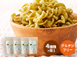 ひころいちファーム お米で作ったパスタスナックお試しセット【送料込み】【レターパックでお届け】