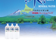 北海道産 夢水氣2L(6本入1ケース) 北海道産 夢水氣2L(6本入1ケース)