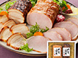 伊賀上野の里 つるしバラ焼豚 ロースハム SAG-35N 詰合せ【送料込み】【二重包装不可】