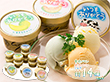 いつもありがとう北海道アイスセット（3種・計14個） セット 詰め合わせ【送料込み】