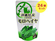 沖縄県産100％サプリメント モロヘイヤ 90粒入×24個【送料込み】【レターパック便のため日時指定不可】