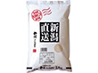 新潟県産 特別栽培米こしひかり 2.5kg【送料込み】