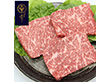 【お中元】兵庫 「じごろ七厘焼肉 金べこ」 三田和牛 ステーキ用 モモ100g×3【送料込み】