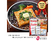 おとうふかまぼこ Ｗ5【送料込み】