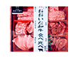 おおいた和牛希少部位食べ比べセット 6種計360g【送料込み】【お届け不可地域：北海道・沖縄・離島】