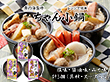 レンジで簡単 舞の海監修ちゃん小鍋【送料込み】【お届け不可地域:沖縄・離島】 レンジで簡単 舞の海監修ちゃん小鍋【送料込み】【お届け不可地域:沖縄・離島】