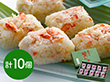 いしの屋 本ずわい蟹めし 10個 惣菜 ご飯もの【送料込み】【二重包装不可】【お届け不可地域：離島】