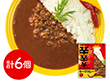 お肉屋さんのこだわり カラ!カラ!カラ!キーマカレー カレー レトルト【送料込み】【二重包装不可】【お届け不可地域：離島】