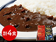 神奈川 横浜&横須賀名店食べ比べセット カレー【送料込み】【二重包装不可】【お届け不可地域：離島】
