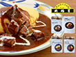 北極星プレミアムセット4種セット カレー ハヤシ 惣菜 【ネコポスでお届け】 【送料込み】【二重包装不可】【お届け不可地域：北海道・沖縄・離島】【お届け日時指定不可】