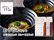 「つるとんたん」 かけうどん&カレーのおうどんセット (かけうどん×4、カレーうどん×2) 麺類 詰合せ【送料込み】【お届け不可地域:離島】 「つるとんたん」 かけうどん&カレーのおうどんセット (かけうどん×4、カレーうどん×2) 麺類 詰合せ【送料込み】【お届け不可地域:離島】
