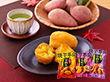 夢百笑 焼芋革命 3種セット 焼きいも サツマイモ【送料込み】【二重包装不可】【お届け不可地域：離島】