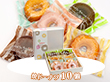 焼ドーナツ10個 スイーツ 焼菓子【送料込み】【お届け不可地域：北海道・沖縄・離島】