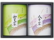 九州銘茶詰合せ YTS-20 4218-045 日本茶 お茶【送料込み】【お届け不可地域：北海道・沖縄・離島】