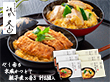 祇園又吉 だし香る京風かつとじ・親子煮 KF-EP 和風惣菜【送料込み】【二重包装不可】【お届け不可地域：離島】