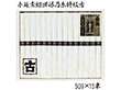 3%OFF【お中元2025】手延素麺揖保乃糸特級古 KT-30A 4760-018 麺 そうめん【送料込み】【二重包装不可】【お届け不可地域：北海道・沖縄・離島】