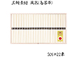 3%OFF【お中元2025】三輪素麺 蔵熟(鳥居帯) VAS-40N 4760-119 麺 そうめん【送料込み】【二重包装不可】【お届け不可地域:北海道・沖縄・離島】 3%OFF【お中元2025】三輪素麺 蔵熟(鳥居帯) VAS-40N 4760-119 麺 そうめん【送料込み】【二重包装不可】【お届け不可地域:北海道・沖縄・離島】