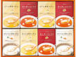 3%OFF【お中元2025】あったかスープの詰合せ HY-CO 4773-015 洋風惣菜 スープ【送料込み】【二重包装不可】【お届け不可地域：北海道・沖縄・離島】
