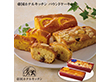【お歳暮2025】帝国ホテルキッチン パウンドケーキセット スイーツ 洋菓子【送料込み】【お届け不可地域：離島】_844