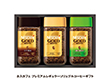【お歳暮2025】ネスカフェ プレミアムレギュラーソリュブルコーヒーギフト 計3 コーヒー【送料込み】【お届け不可地域：離島】_984