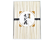 【お歳暮2025】讃岐うどん 100g×8束 URZ-20 9887-023 麺 さぬき【送料込み】【二重包装不可】【お届け不可地域：北海道・沖縄・離島】
