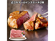 千成亭 近江牛 サーロインステーキ2枚 4821-070 牛肉 和牛【送料込み】【お届け不可地域：北海道・沖縄・離島】