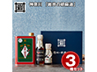 神奈川 岩井の胡麻油 圧搾製法胡麻油2種・ごま辣油ギフトセット 調味料 ごま油【送料込み】【二重包装不可】【お届け不可地域：離島】