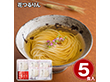 花つるりん半生手延べうどんつゆ付き5食セット 麺 うどん【送料込み】【二重包装不可】【お届け不可地域：離島】