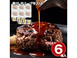 香川 オリーブ牛入り 生ハンバーグ 6個セット 洋風惣菜【送料込み】【二重包装不可】【お届け不可地域：離島】