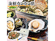 海鮮カンカン焼 牡蠣 ホタテ サザエ 詰合せ【送料込み】【二重包装不可】