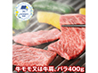 【父の日2026】蔵王牛焼肉セット 6513-70 1856-351 牛肉【送料込み】【二重包装不可】【お届け不可地域：北海道・沖縄・離島】【お届け日時指定不可】