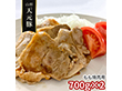 山形 天元豚 もも焼肉用700g×2 豚肉 モモ【送料込み】【二重包装不可】【お届け不可地域：離島】