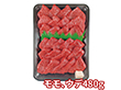 萬野屋 萬野和牛 焼肉モモ・ウデ 6620-100 1895-365 牛肉【送料込み】【二重包装不可】【お届け不可地域：北海道・沖縄・離島】