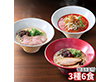 一風堂 博多絹ごしラーメンセットF 6903 1896-280 麺 ラーメン【送料込み】【二重包装不可】【お届け不可地域：北海道・沖縄・離島】