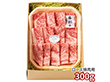 熊本 フジチク 藤彩牛ロース焼肉用 300g 1990030 1896-773 牛肉【送料込み】【二重包装不可】【お届け不可地域:北海道・沖縄・離島】 熊本 フジチク 藤彩牛ロース焼肉用 300g 1990030 1896-773 牛肉【送料込み】【二重包装不可】【お届け不可地域:北海道・沖縄・離島】
