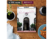 uluao-ウルアオ- ポントカサステ 税込11,990円コース カタログギフト【送料込み】【お届け不可地域：離島】