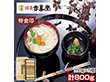 古峯堂 稲庭うどんギフト 特金印160g×5 PS-30 麺 うどん 秋田県【送料込み】【二重包装不可】【お届け不可地域：沖縄・離島】【お届け日時指定不可】