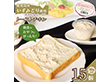 トーストチキン15個入 ペースト いずみどり 鹿児島【送料込み】【お届け不可地域：北海道・沖縄・離島】