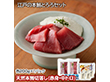 築地ホクエイ×浅草むぎとろ 江戸の本鮪とろろセット A 和風惣菜 マグロ【送料込み】【二重包装不可】【お届け不可地域：離島】