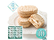 【お中元2026】生クリーム専門店MILK ミルキーダックワーズ10個入 MILK-D10S 1621-013 スイーツ【送料込み】【二重包装不可】【お届け不可地域：北海道・沖縄・離島】