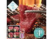 【お中元2026】萬野和牛 焼肉4種＆だし醤油セット Y4S-MAN 1647-017 牛肉【送料込み】【お届け不可地域：北海道・沖縄・離島】