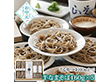 【お中元2026】田中屋 石臼挽き出石そば 半なま 麺 蕎麦【送料込み】