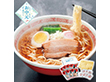 【お中元2026】喜多方ラーメン チャーシュー麺セット 麺 ラーメン【送料込み】【二重包装不可】【お届け不可地域:離島】_563 【お中元2026】喜多方ラーメン チャーシュー麺セット 麺 ラーメン【送料込み】【二重包装不可】【お届け不可地域:離島】_563